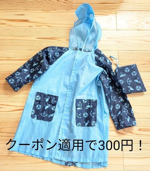 子供用 レインコート カッパ 120サイズ