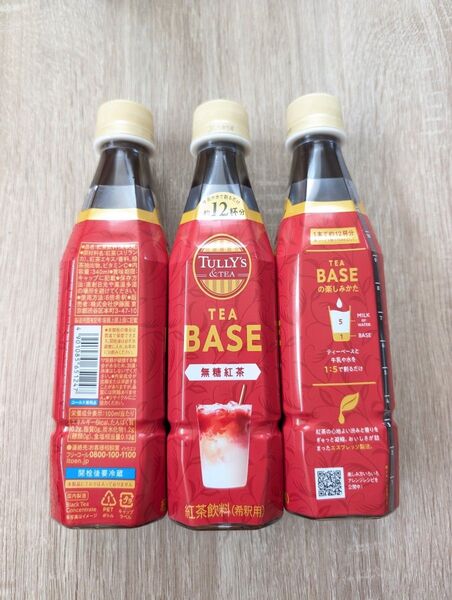 タリーズ 無糖紅茶 340ml 希釈 3本 ヘアゴム