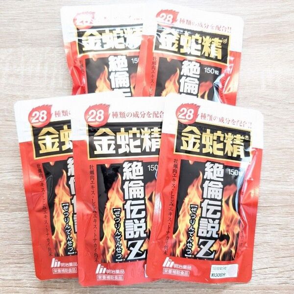 明治製薬 金蛇精 30日分 150粒入 5袋