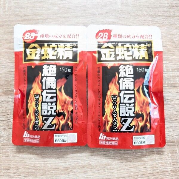 明治製薬 金蛇精 30日分 150粒入 2袋