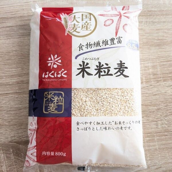 はくばく 米粒麦 800g 1袋 国産 大麦