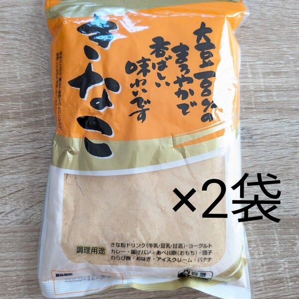 きなこ 200g 2袋