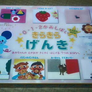 教育画劇 0・1・2かみしばい きらきら げんき 全7巻