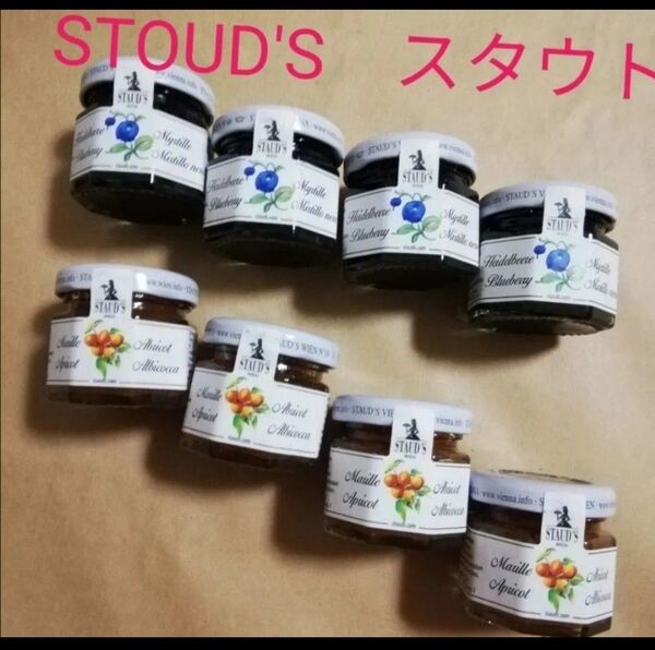 価格の相談不可 8 STOUD'S スタウト ジャム 8個 STOUDS オーストリア お土産 お菓子 ブルーベリー アプリコット