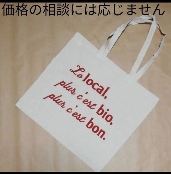 画像二枚目に色移り箇所 値下げ不可 布バッグ Le フランス エコバッグ トートバッグ ナチュラリア NATURALIA パリ