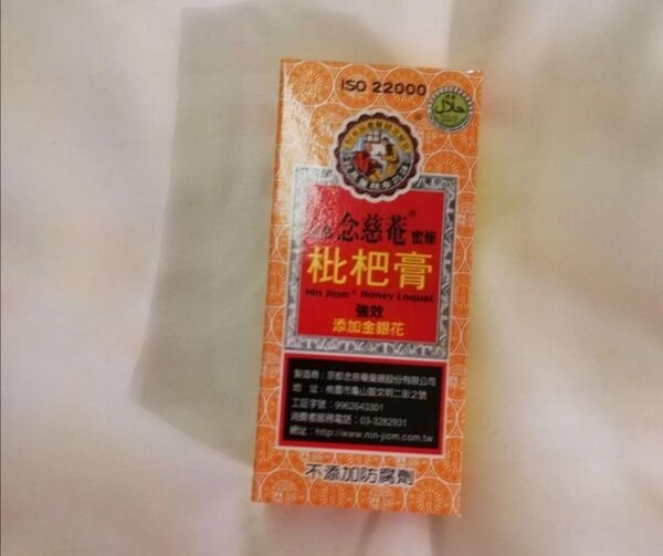 価格の相談には応じません 1箱 シロップ ニンジョ 京都念慈菴 喉飴 のどあめ 京都念慈庵 のど飴 枇杷膏