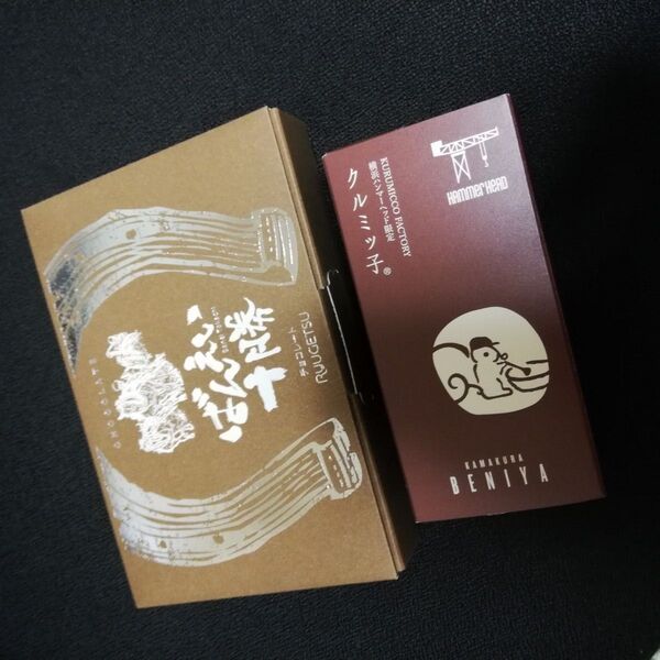 価格の相談には応じません クルミッ子 鎌倉紅谷 馬蹄 お菓子 ぼんえい 十勝 ばんえい十勝 チョコレート セコマ 北海道