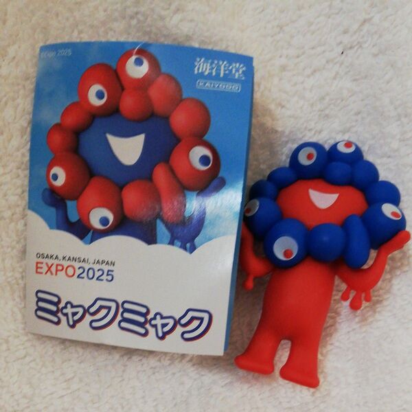 ミャクミャク 海洋堂 EXPO2025 ガチャ フィギュア カプセルフィギュア EXPO 万博 カプセルトイ 赤色 リバースカラー