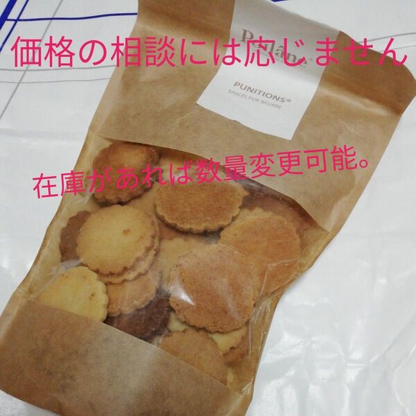 価格の相談は対応不可★ POILANE お菓子 300g 1袋 ピュニション クッキー ビスケット ポワラーヌ フランス パリ