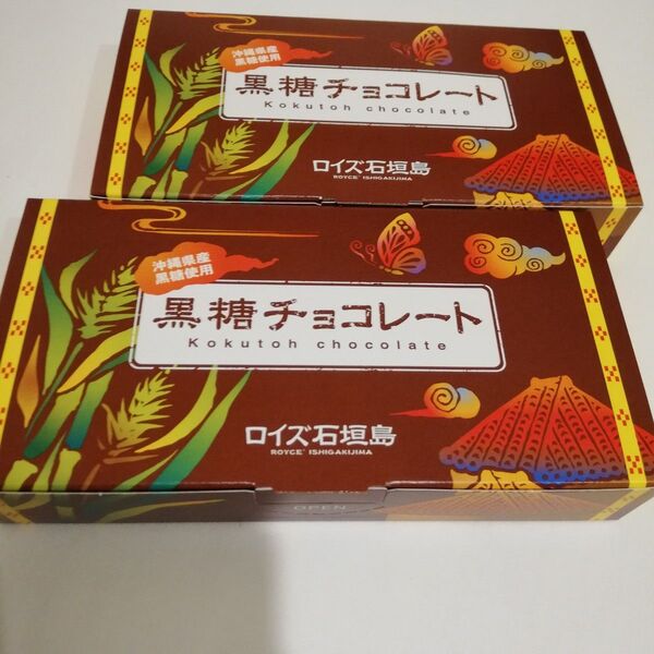 2箱 沖縄 チョコレート 沖縄土産 ロイズ石垣島 黒糖チョコレート 沖縄 お菓子 お土産 沖縄土産 沖縄限定 ロイズ 石垣島