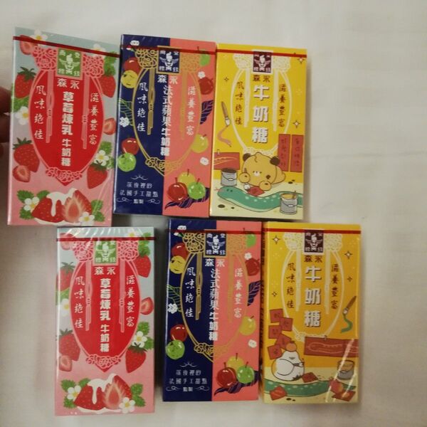 価格の相談には応じません 6個 お菓子 台湾 台湾限定 森永キャラメル 森永 キャラメル フレンチアップル味 苺練乳