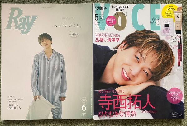 Ray 2025年6月号 VOCE 2025年5月号 2冊セット