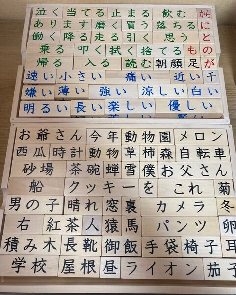 家庭保育園 魔法のキューブ マジカルキューブ 木製 漢字 積み木 知育玩具 2段セット