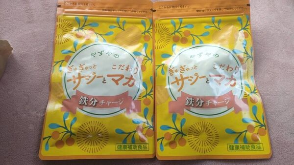 やずや ぎゅぎゅっとサジーとこだわりマカ 62球入り×2袋