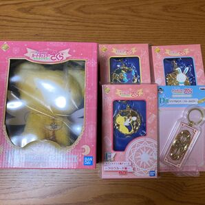 カードキャプターさくら 一番くじグッズ