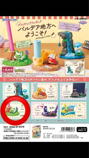 ニャオハ ペンスタンド