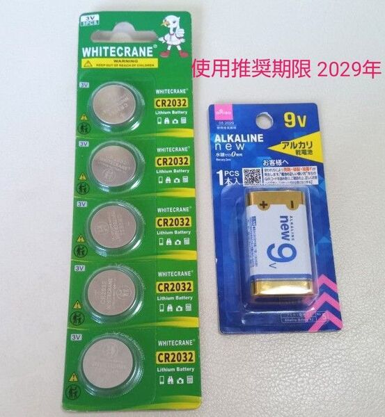 ボタン電池 CR2032 5個入り アルカリ電池 9V