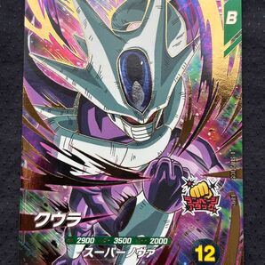 ドラゴンボールスーパーダイバーズ クウラ SDV3-035