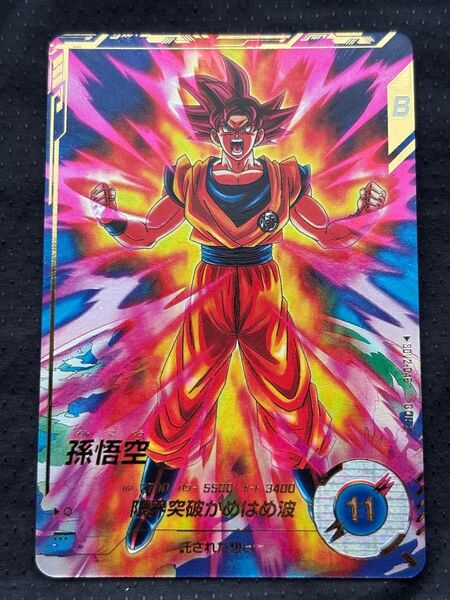 ドラゴンボールスーパーダイバーズ 孫悟空 SDV2-046 パラレル