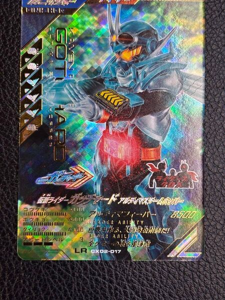 ガンバレジェンズ ガッチャード cx02-017
