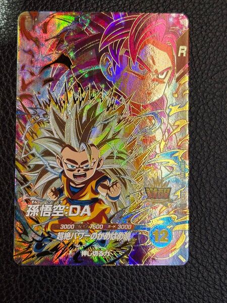ドラゴンボールスーパーダイバーズ 孫悟空:da sdv4-060