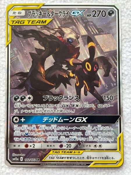 ポケモンカード ブラッキー&ダークライ 182/173 SR