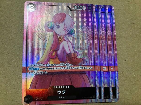 ワンピースカードゲーム ウタ SR パラレル 4枚 ST08
