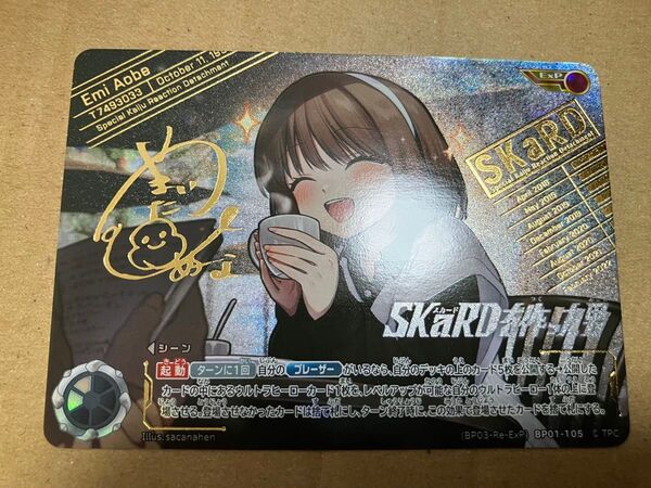 ウルトラマンカードゲーム SKaRDを作った男 ExP 1枚 復讐と闇の輪廻 exp skard