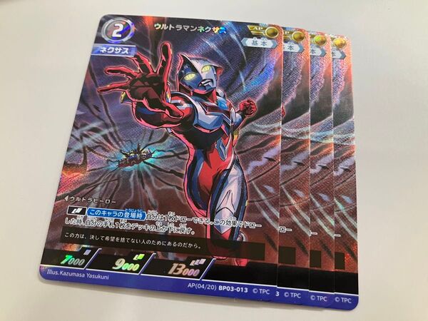 ウルトラマンカードゲーム ウルトラマンネクサス AP 4枚 復讐と闇の輪廻