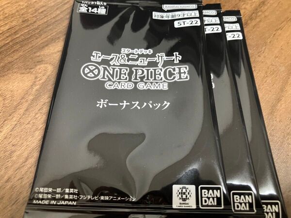 ワンピースカードゲーム ボーナスパック 未開封 2個 エース&ニューゲート スタートデッキ