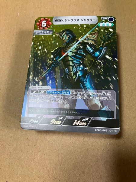 ウルトラマンカードゲーム ジャグラスジャグラー RR以下4コン 復讐と闇の輪廻 RR RU C