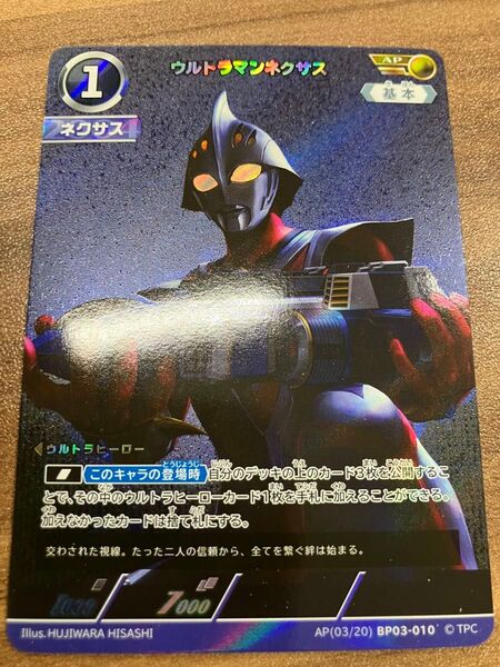 ウルトラマンカードゲーム ウルトラマンネクサス AP 1枚 復讐と闇の輪廻
