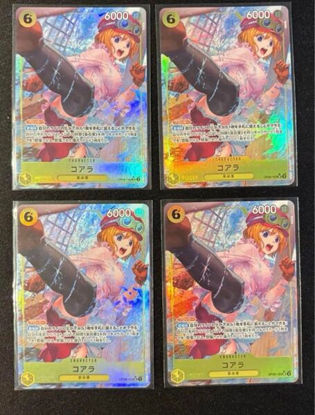 ワンピースカードゲーム コアラ パラレル 4枚 OP09 黄色