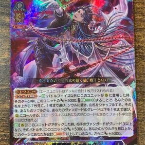 ヴァンガード 堕落葬裁 ヴァラック ORRR 1枚 フェスティバルブースター