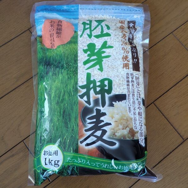 新品 胚芽押麦 1kg 国産胚芽押麦 国産胚芽押麦