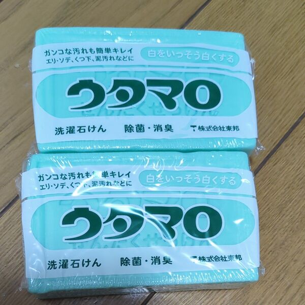 ウタマロ石けん さわやかなハーブ系の香り 133g × 2個