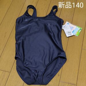新品 140 スクール水着 女の子用 女の子用 ネイビー