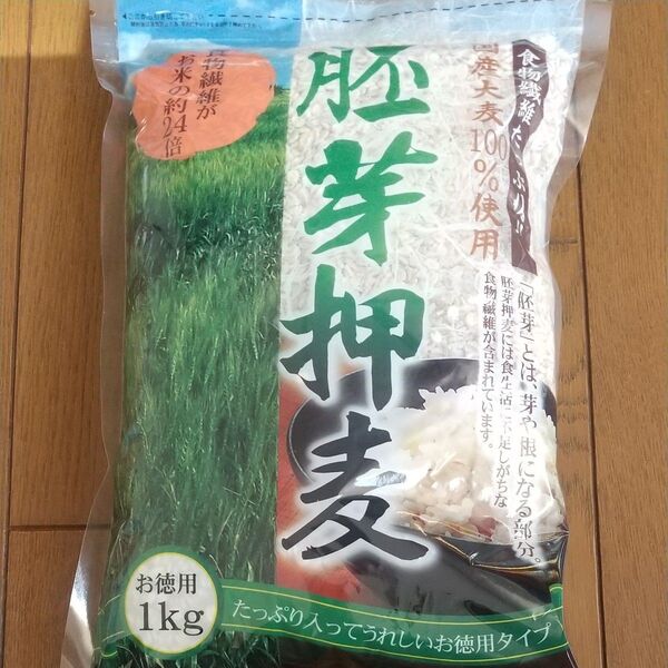 種類...雑穀米新品未開封胚芽押麦押し麦1kg