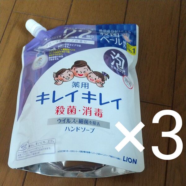 キレイキレイ 薬用泡ハンドソープ フローラルソープ 詰替/450ml 3個セット