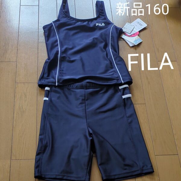 新品未使用 160 スクール水着子供 FILA セパレート 競泳水着 スイミング ネイビー