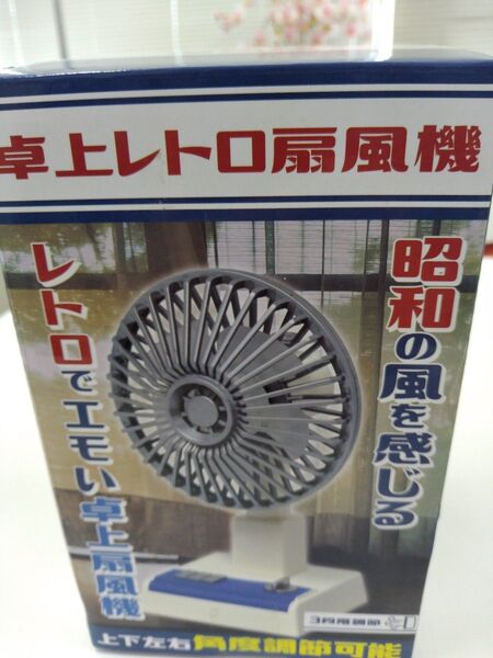 卓上レトロ扇風機 ミニ扇風機
