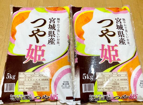 つや姫 宮城県産 10キロ (5キロ×2袋) お米 精米 新米 令和6年度産