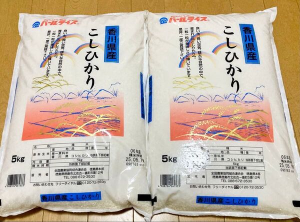 コシヒカリ 10キロ(5キロ ×2袋)香川県産 精米 お米 送料込み 白米