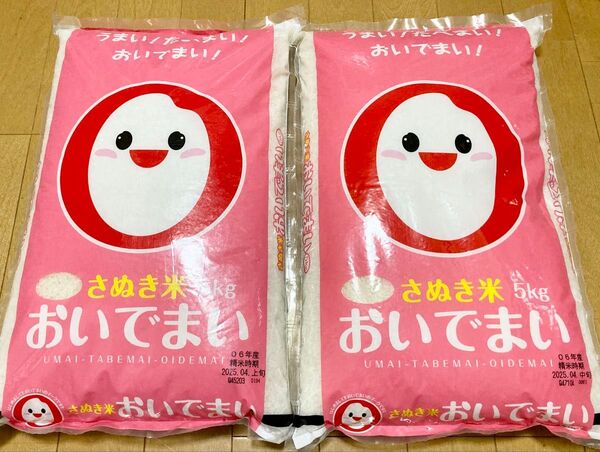 香川県産 おいでまい 10キロ(5キロ ×2袋)精米 お米 送料込み 白米