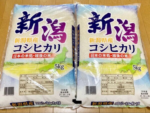 新潟県産 コシヒカリ 10キロ(5キロ ×2袋) 精米 お米 送料込み 白米
