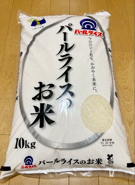 【全農国産米】パールライスのお米 10kg