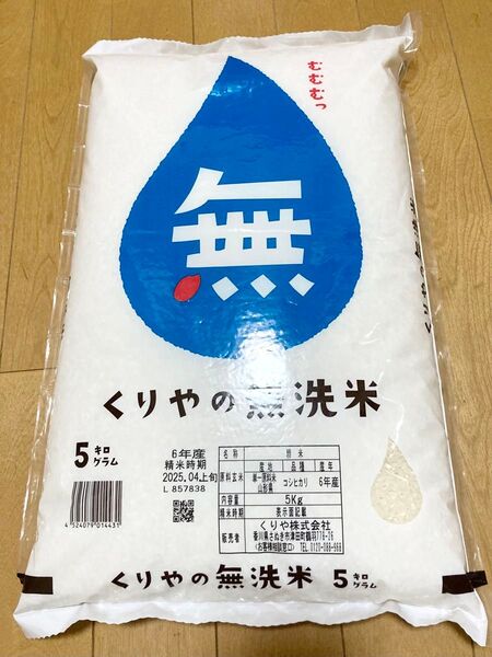 山形県産 コシヒカリ 5キロ 精米 お米 送料込み 白米 無洗米