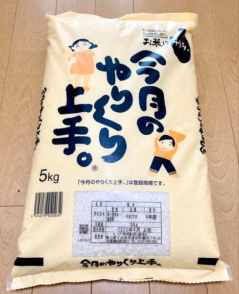 島根県産 きぬむすめ 5キロ 精米 お米 送料込み 白米