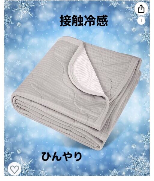 特価!敷きパット 接触冷感 100×205cm 吸汗通気 速乾 グレー シングル