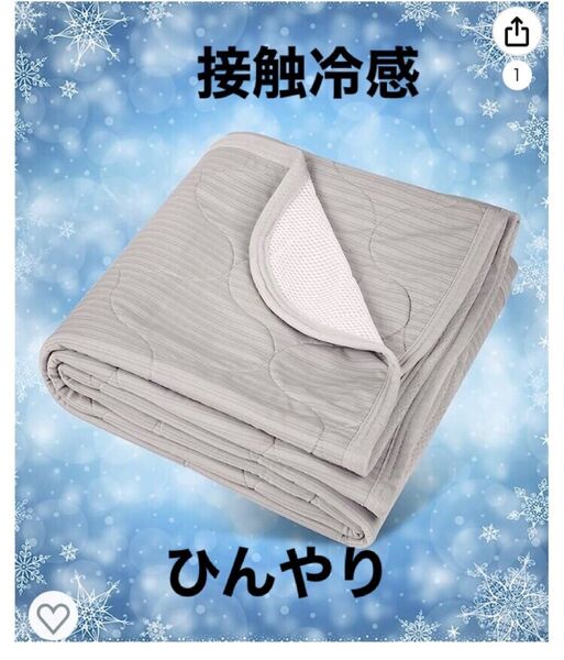 特価!敷きパット 接触冷感 100×205cm 吸汗通気 速乾 グレー シングル